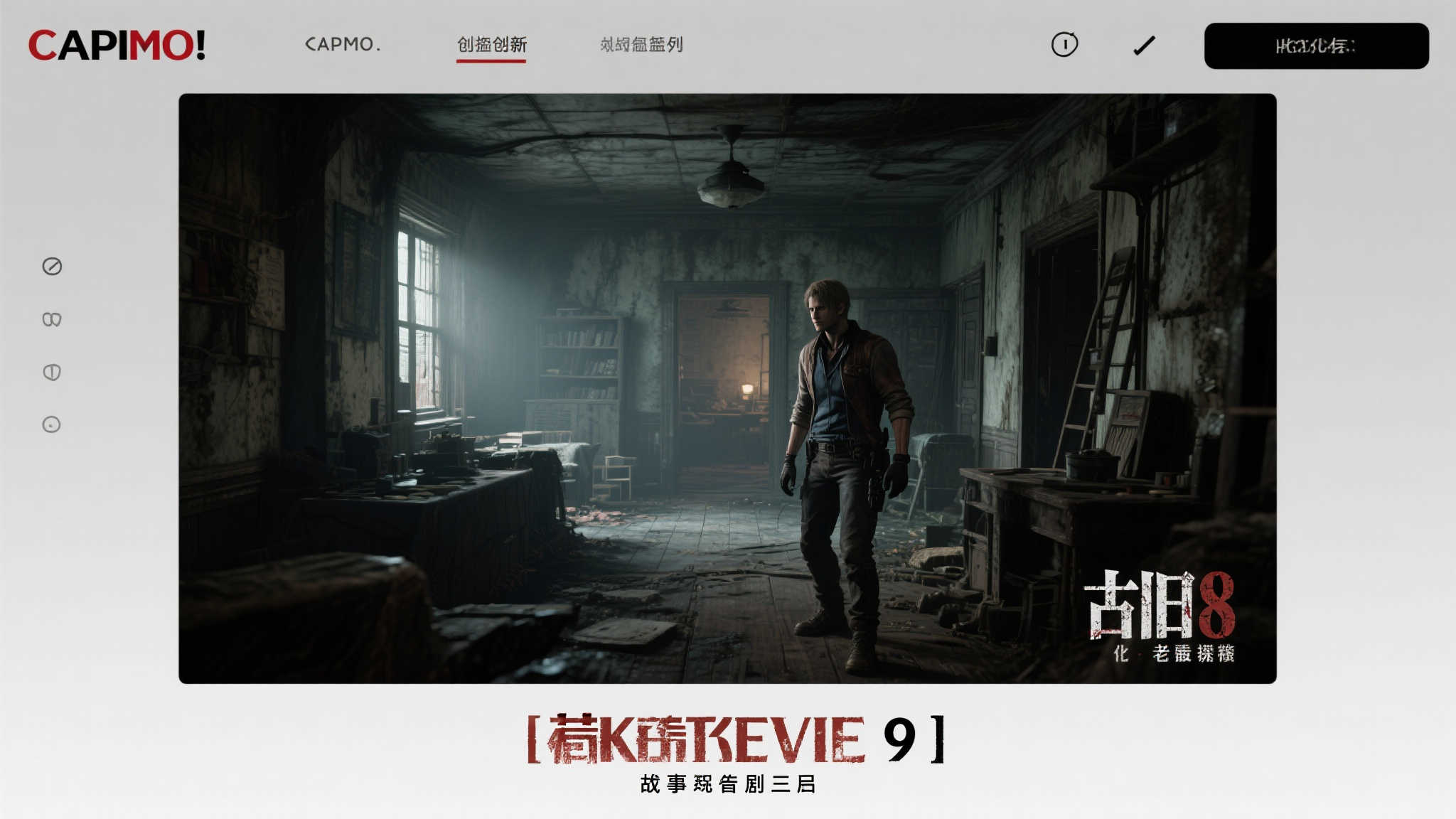 《生化危机9》将回归经典舞台!系列七大谜题或将揭晓 《生化危机9》将回归经典舞台!系列七大谜题或将揭晓