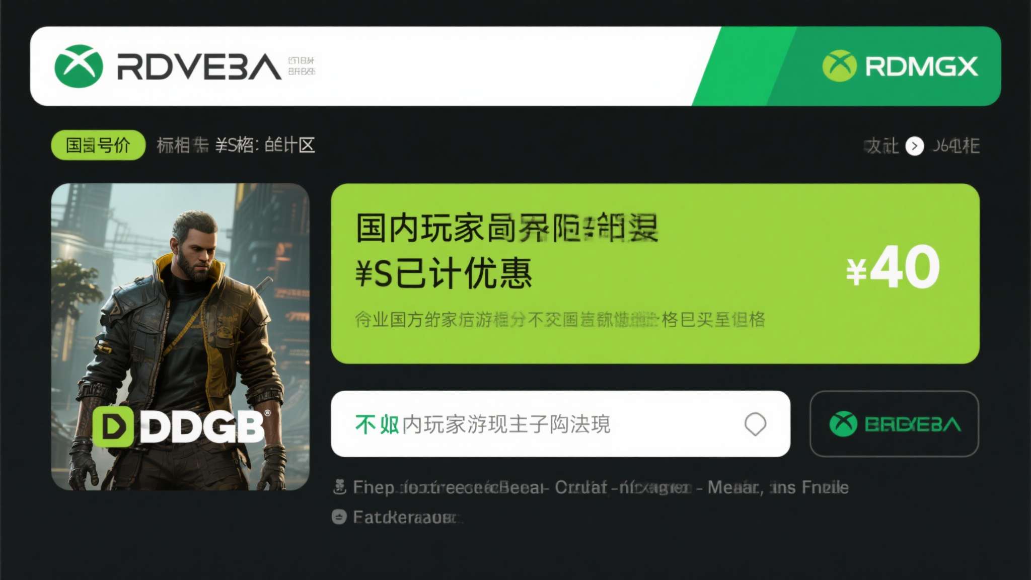 值得注意的是，国区定价相较于美区换算价格依然具备一定优势，对于国内玩家而言入手门